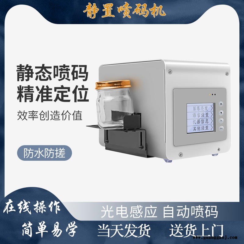 全自动喷印机桌面打码机食品 化妆品、鸡蛋各种行业应用静置喷码机宇拓X1图1