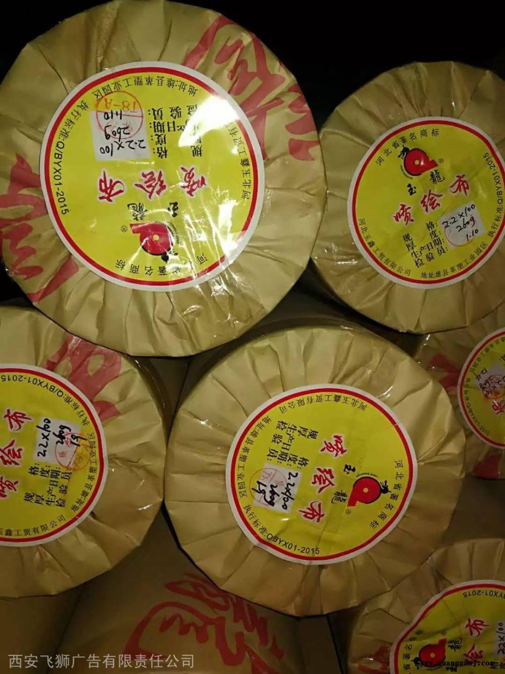 广告行业喷绘材料，喷绘机耗材，喷绘耗材，河北玉龙喷绘布销售批发零售 大量库存图2