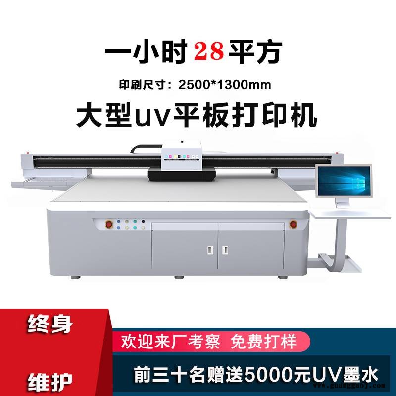 广告标牌uv平板彩印机 2513uv喷绘机 亚克力板打印机图3