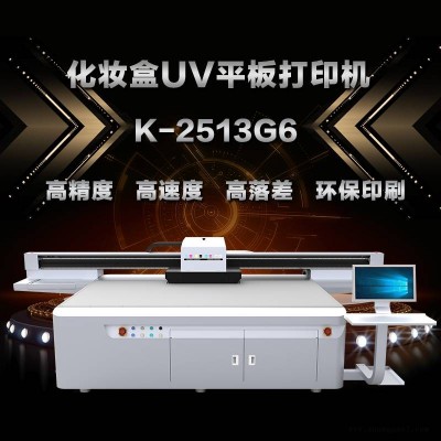 广告标牌uv平板彩印机 2513uv喷绘机 亚克力板打印机