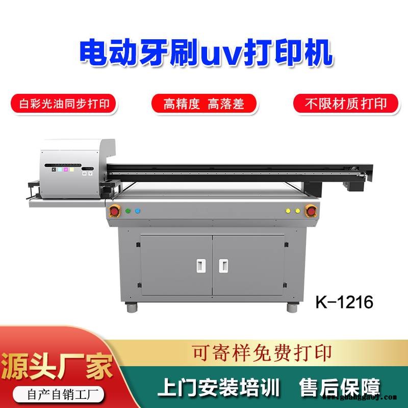 广告标牌uv平板彩印机 2513uv喷绘机 亚克力板打印机图2