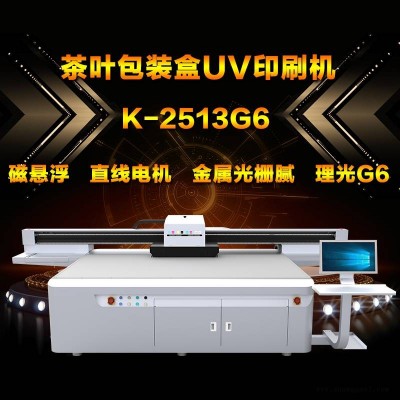 理光6090工业款平板打印机 手机壳uv彩印机 广告标识标牌喷绘机