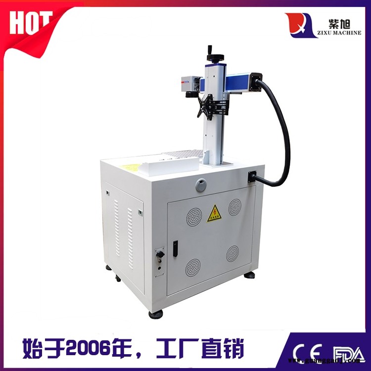 信阳金属刻字机厂商 紫旭ZX-PLY-50w二维码激光打码机图2
