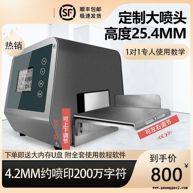 轻巧灵便化肥袋/水泥袋/大米袋手持式打码机宇拓M6图1