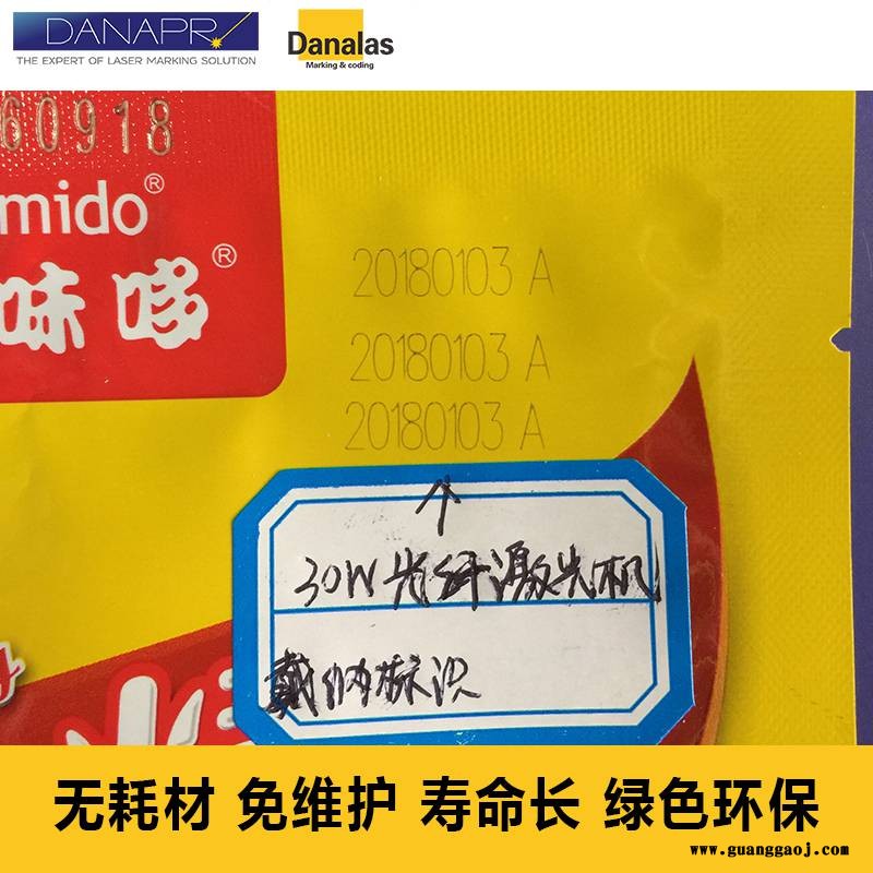 戴纳 激光打码机激光打标机 生产日期打码机 激光二维码打码机图2