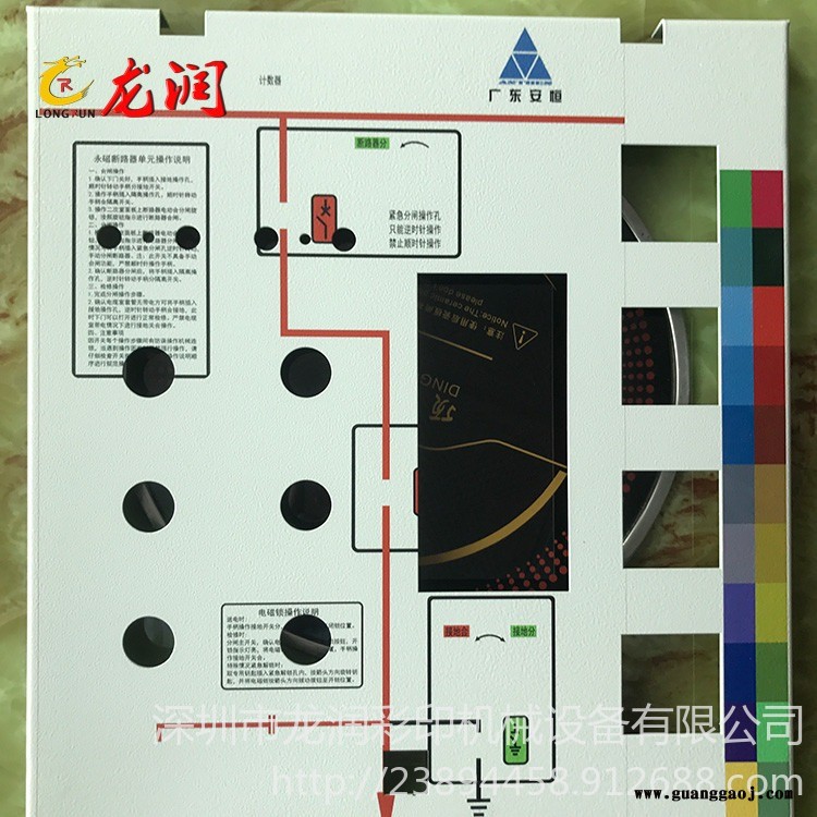 厂家直销面板数码喷绘机 电箱外壳打印机 塑胶面板uv打印机图1