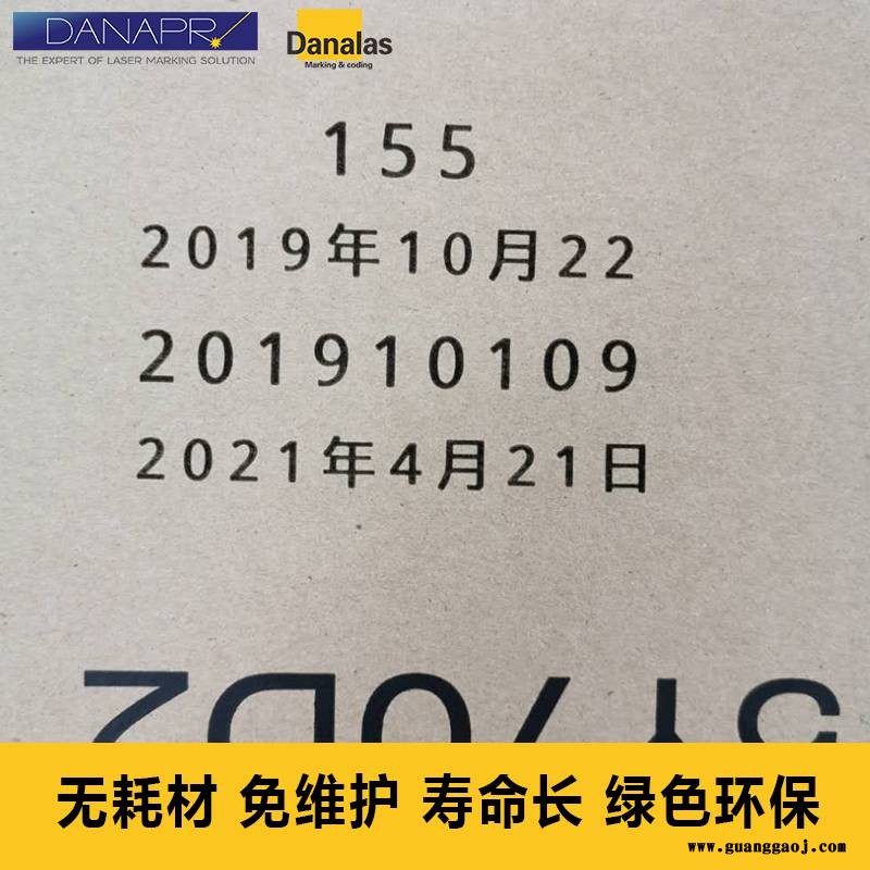 戴纳供应三期激光打码机无耗材激光打码机图3