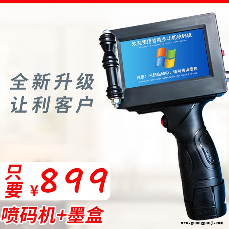 手持喷码机全自动手持式打码机成套宇拓M3图1