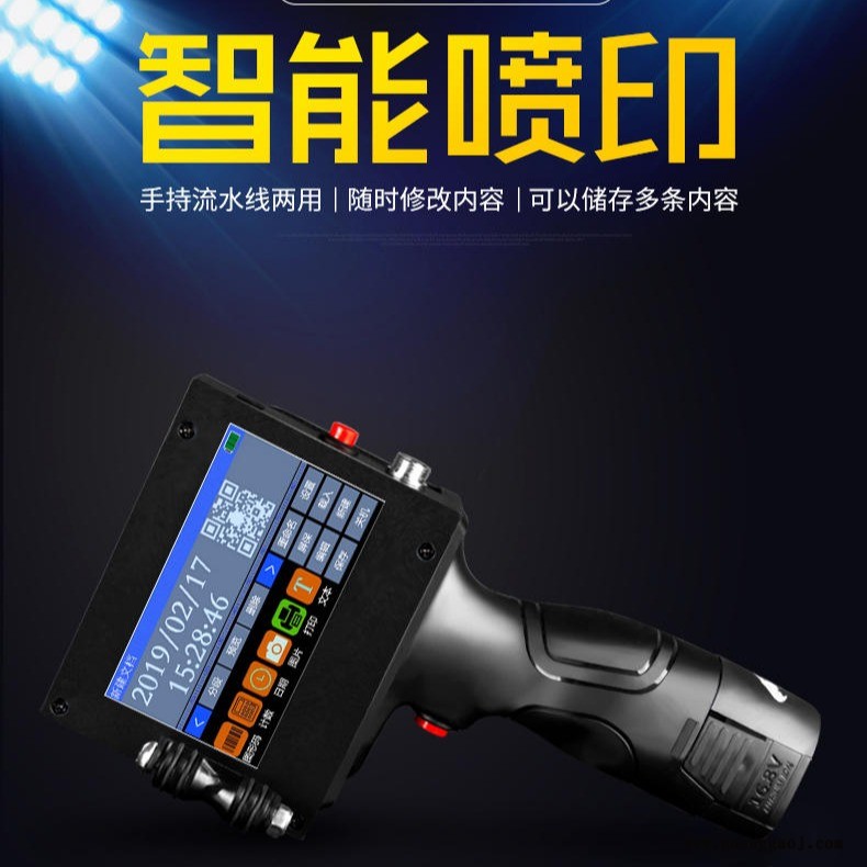 宇拓M6手持打码机手持喷码机成套图1