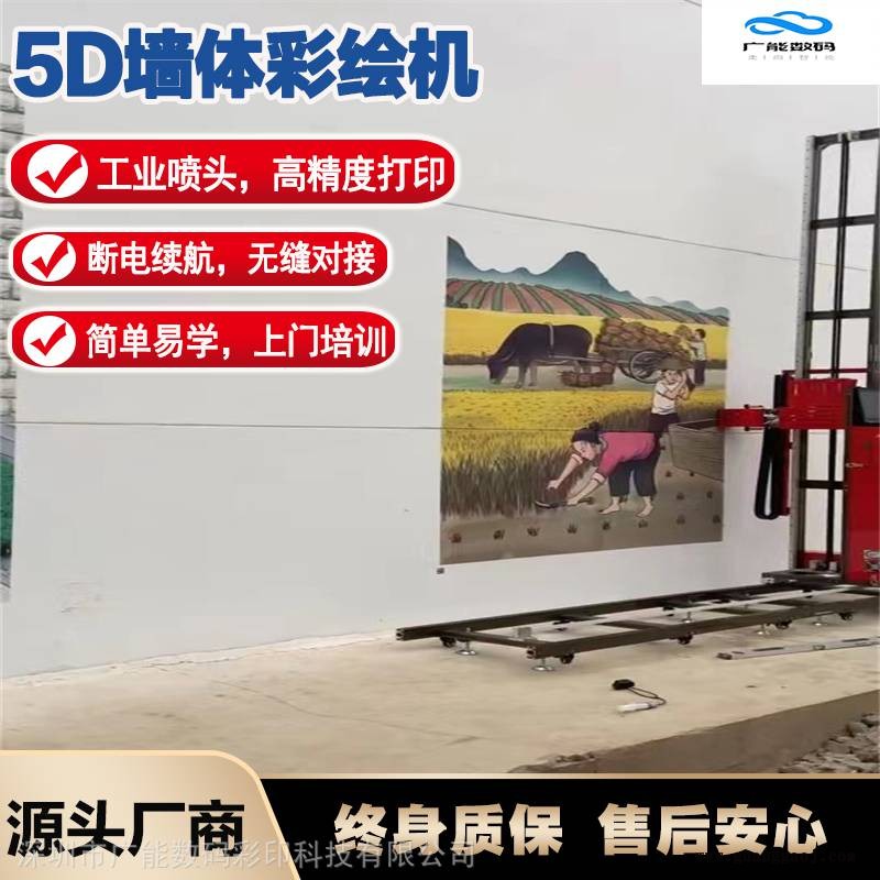 工业级墙体喷绘机 5D墙壁打印机 围墙立式3D彩绘机图2