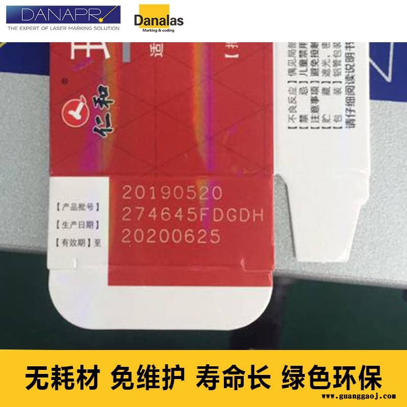 戴纳供应CO2激光打码机药盒激光打码机三期打码机图3