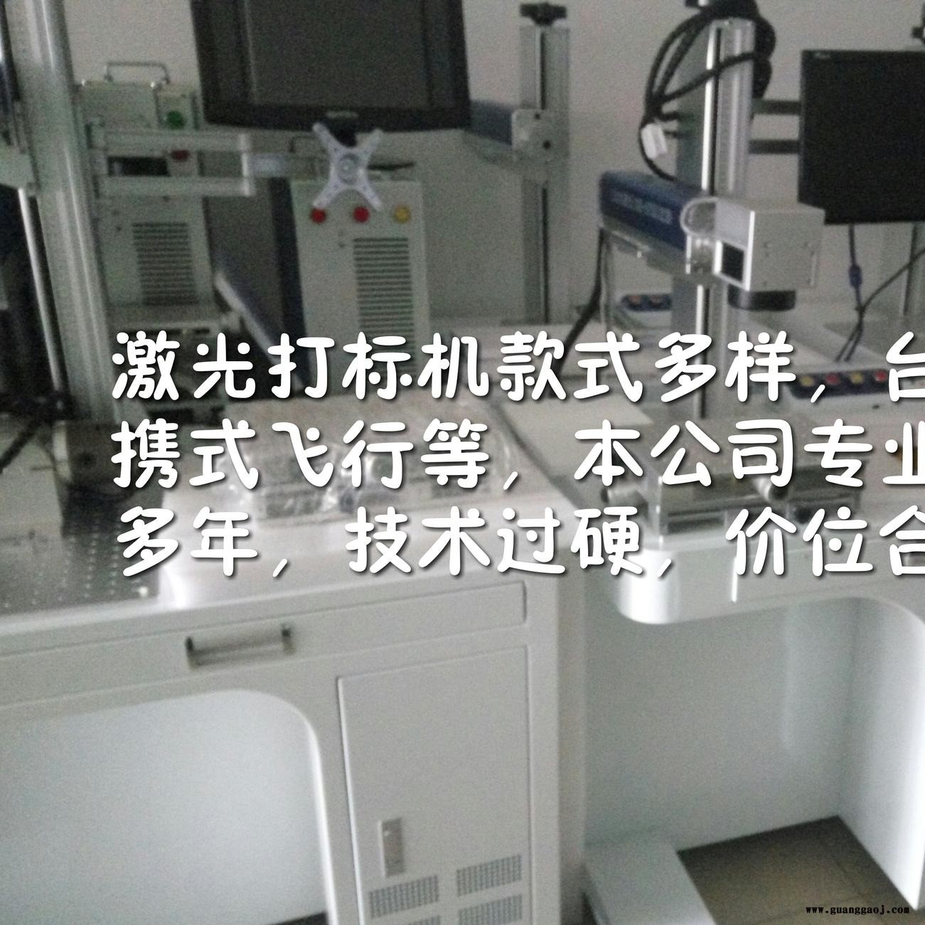 四川金属防伪激光打码机 四川成都激光打码机 成都激光打标机 成都打标机 四川激光打标机厂家直销图2