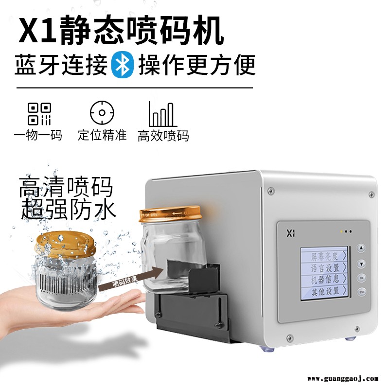 全自动打码机非手持打标机简易式塑料、木板激光印字机宇拓X1图2