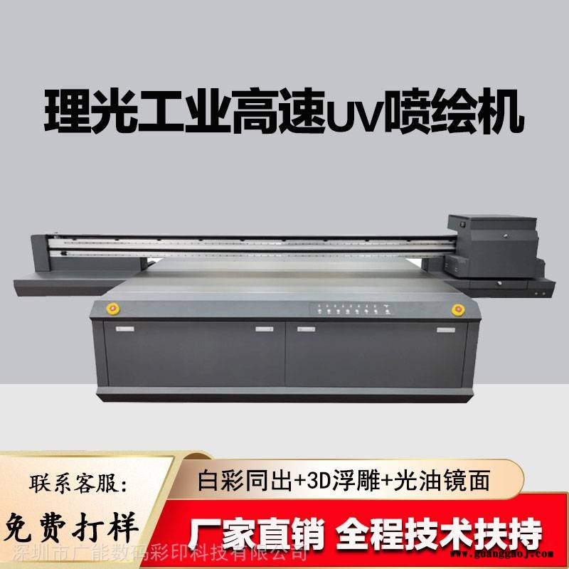 贵阳3200uv打印机 理光高速平板打印机 大型数码喷绘机图2