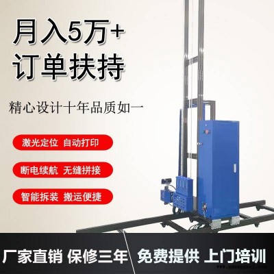 厂家直销大型3d墙体喷绘机 户外文化墙彩绘机