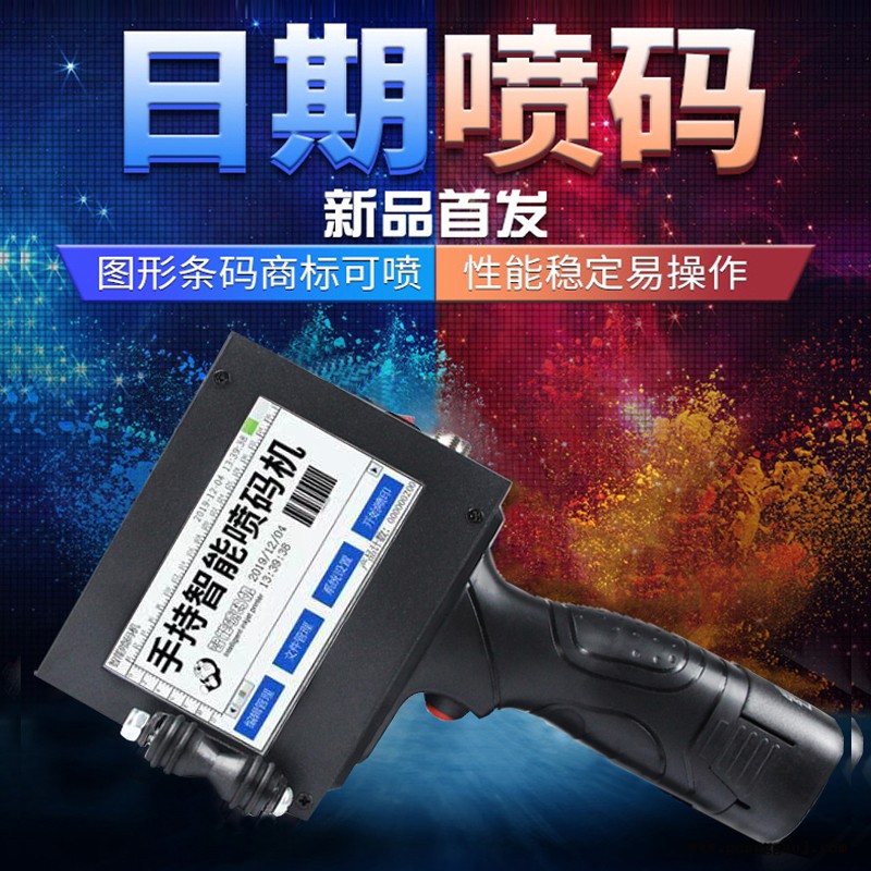 瓶盖二维码 食品打码机 宇拓M3图2