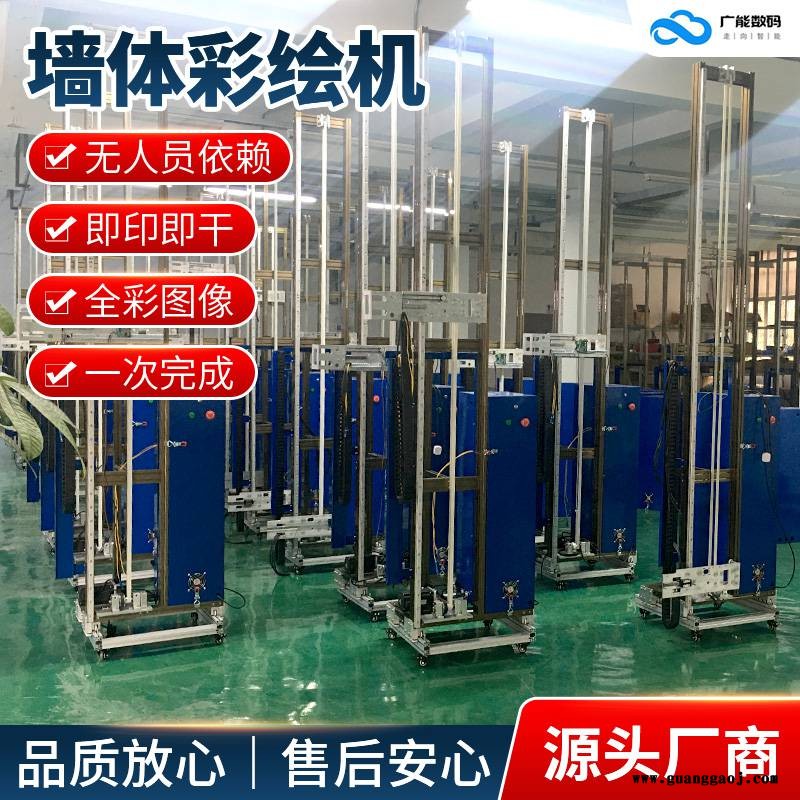大型3D智能墙体彩绘机 校园外墙自动绘画机 广告墙面喷绘机图3