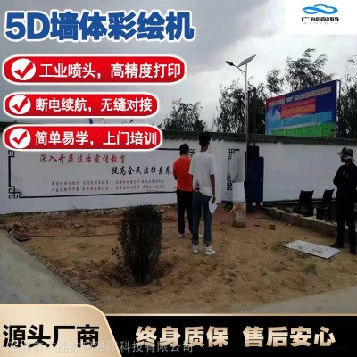 大型3D智能墙体彩绘机 校园外墙自动绘画机 广告墙面喷绘机