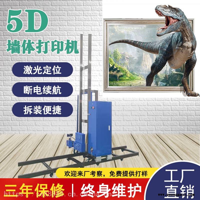 智能大型围墙彩绘机 美丽乡村文化墙喷绘机 高精度3D墙体打印机图3