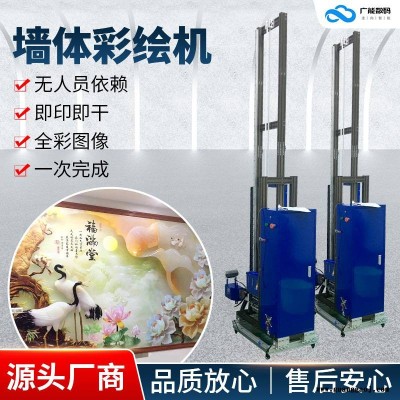 智能大型围墙彩绘机 美丽乡村文化墙喷绘机 高精度3D墙体打印机