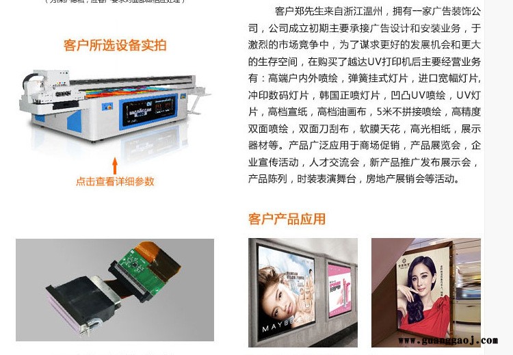 装饰画uv平板喷绘机  YD-F3216R5 理光UV平板打印机图3