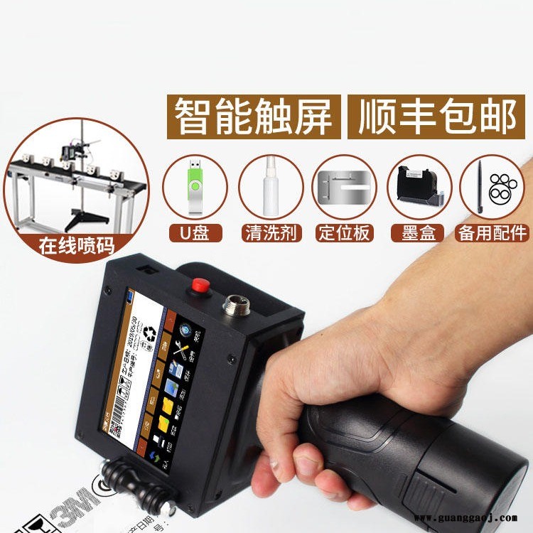 手持式智能喷码机数显手持式打码机工作视频宇拓M3图1