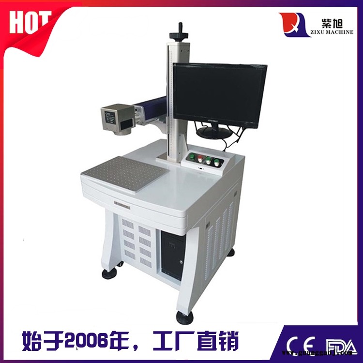 内蒙古打码机批发 紫旭ZX-PLY-30w激光打标机价格表图5