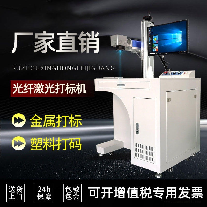 宇拓20W产品包装 防伪激光打标机 金属塑胶 条码激光打码机/激光打码机图1
