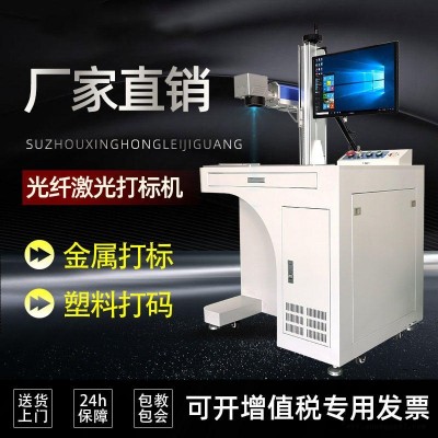 宇拓20W产品包装 防伪激光打标机 金属塑胶 条码激光打码机/激光打码机