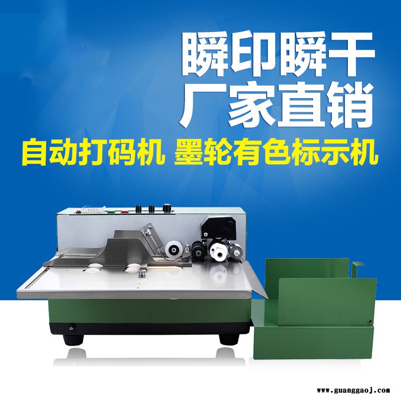 宇拓MY380有色纸袋、纸盒墨轮打码机生产日期纸袋、纸盒墨轮打码机图2