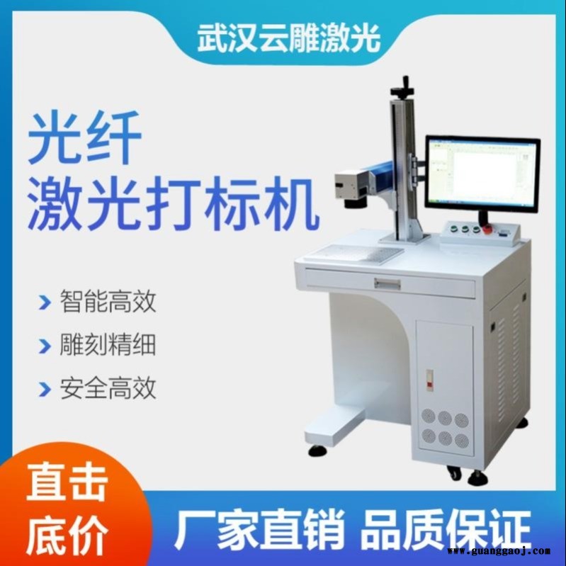 武汉 30瓦 激光雕刻机 激光打码机 木头激光打码机 全国直销图1