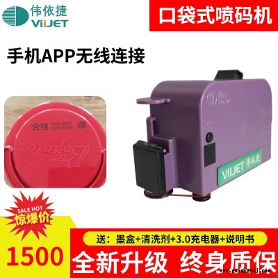 生产日期打码 塑胶打码机 玻璃喷码机 食品外包装打码机