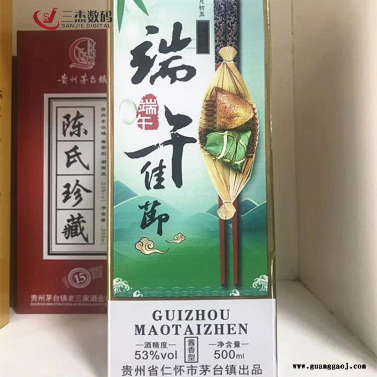 结婚用酒定制酒瓶酒盒3D打印机 酒盒光油uv喷绘机图2