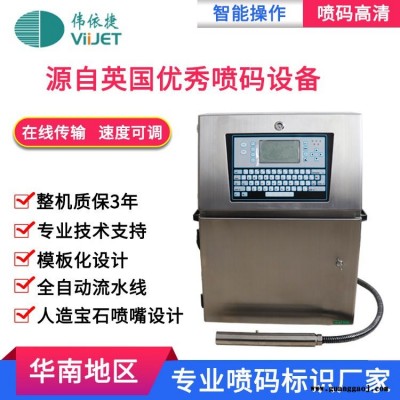 小字符自动喷码机 点阵二维码油墨打码机 鸡蛋食品日期包装袋打码机