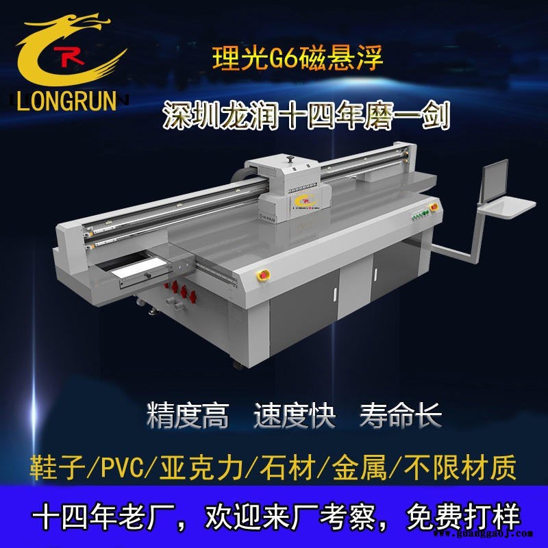 磁悬浮理光G6uv平板打印机 大理石墙板石材玻璃瓷砖3D浮雕晶瓷画喷绘机