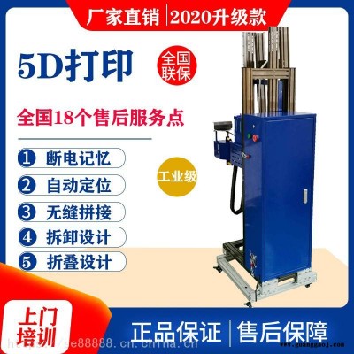 工业级3d墙体喷绘机 瓷砖红砖宣传背景墙彩绘机