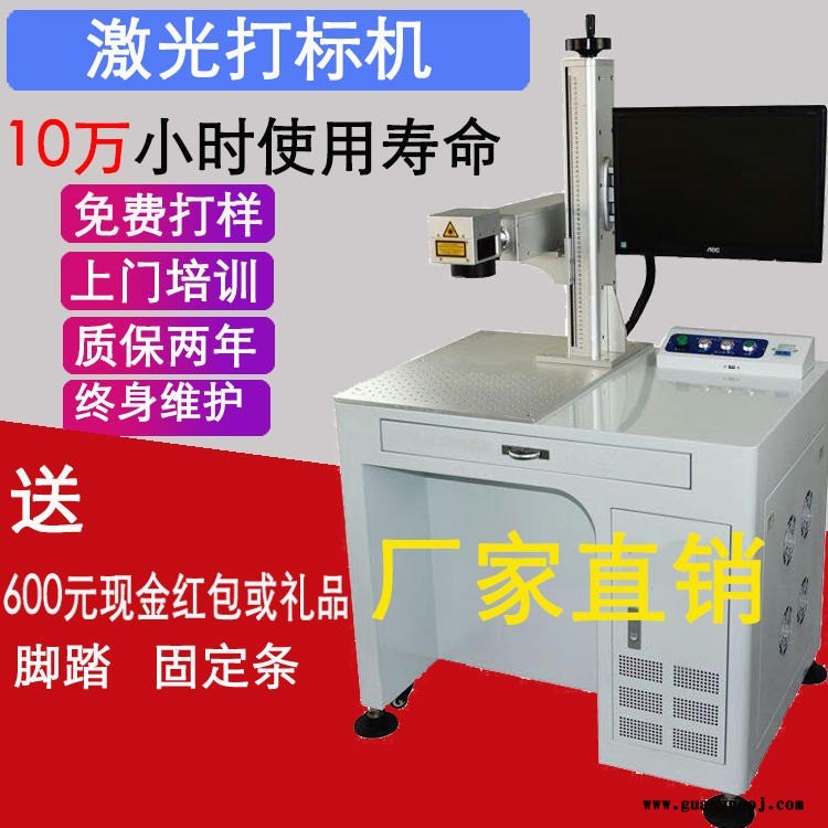 厂家直销20W光纤激光打标机不锈钢铭牌激光刻字机金属激光打码机光纤激光镭雕机