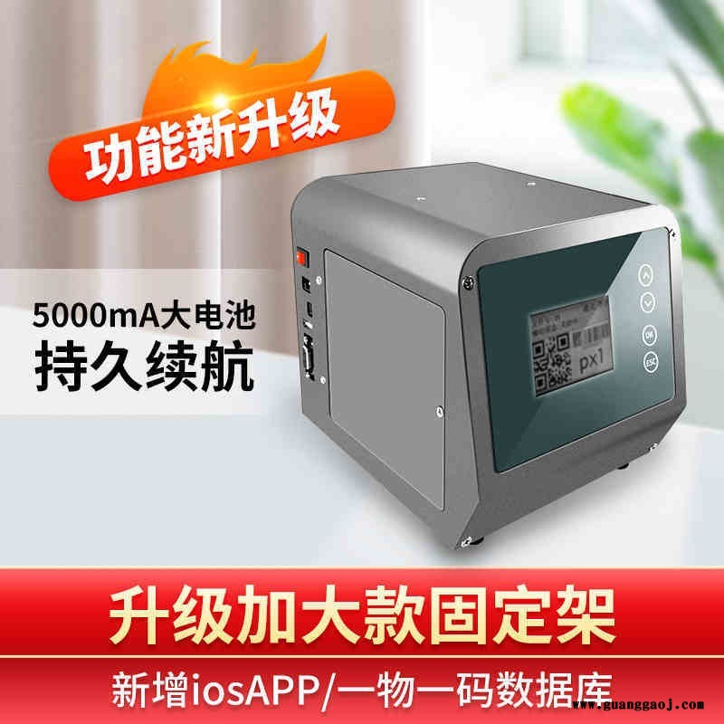 宇拓M3高解析瓶盖二维码打码机图1