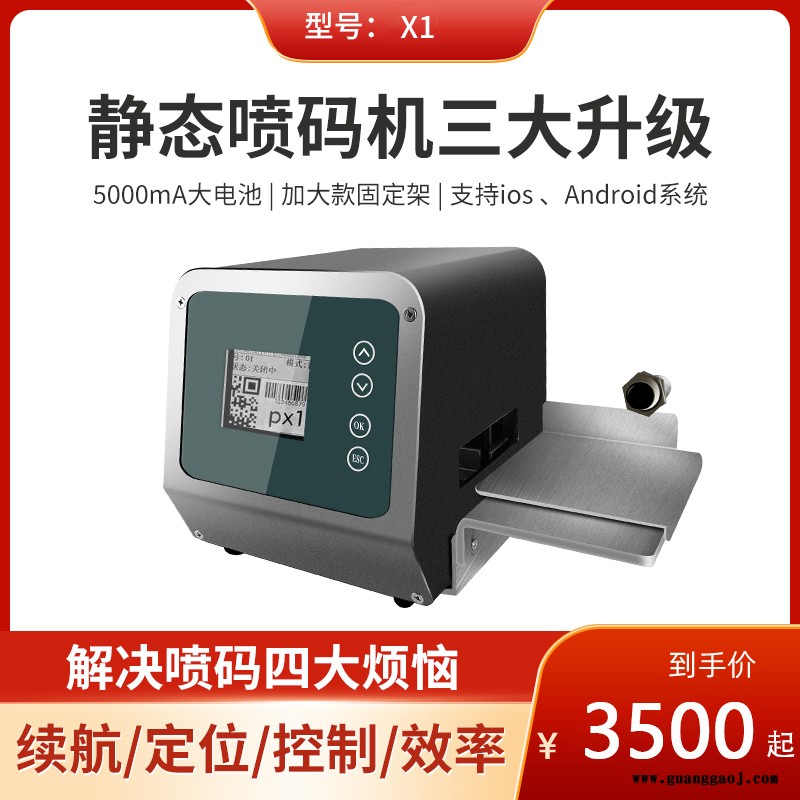 宇拓M3高解析瓶盖二维码打码机图2