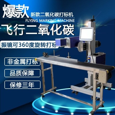 宇拓20W触摸屏厂家现货激光打码机