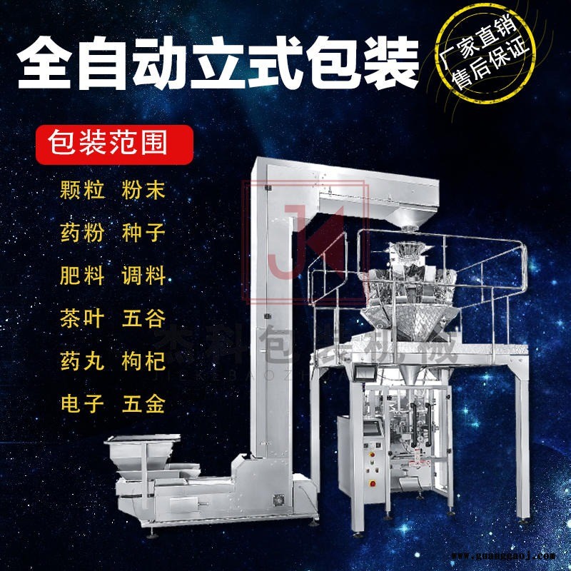 全自动袋装猫粮充气包装机械 猫粮充氮气包装机 配打码机