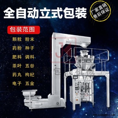 全自动袋装猫粮充气包装机械 猫粮充氮气包装机 配打码机