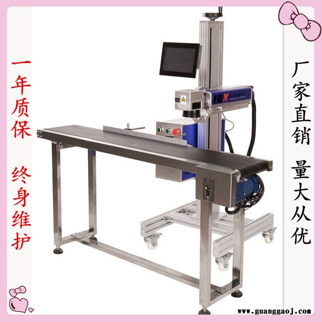 厂家直销HLX-FF30全自动流水线光纤激光打标机 飞行打码机在线打标机；喷码机图1
