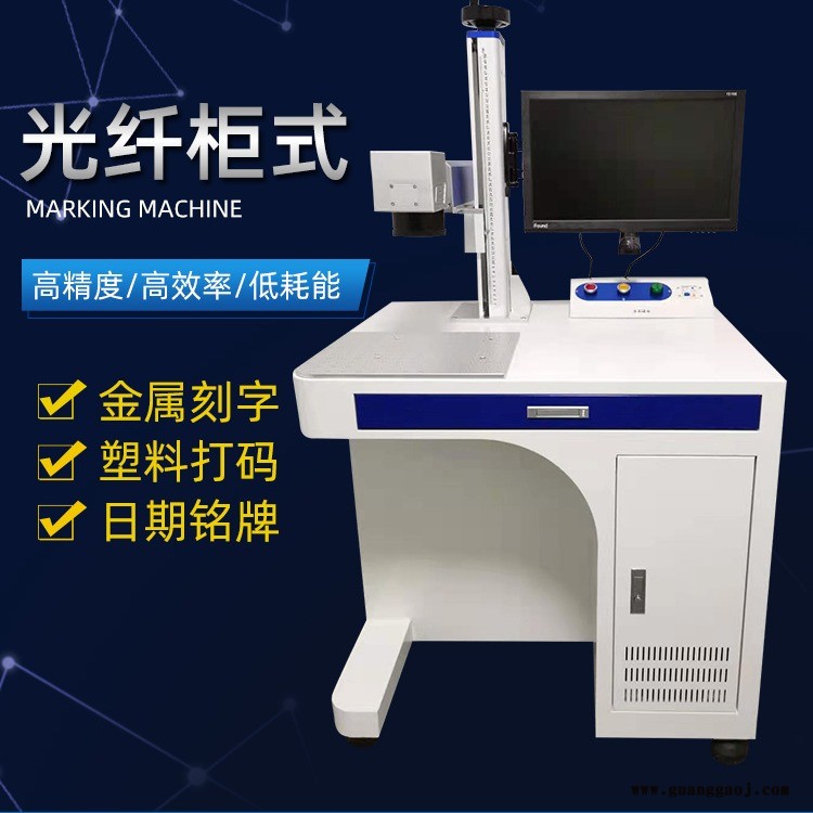 光纤激光打标机CO2激光打码机紫外激光机
