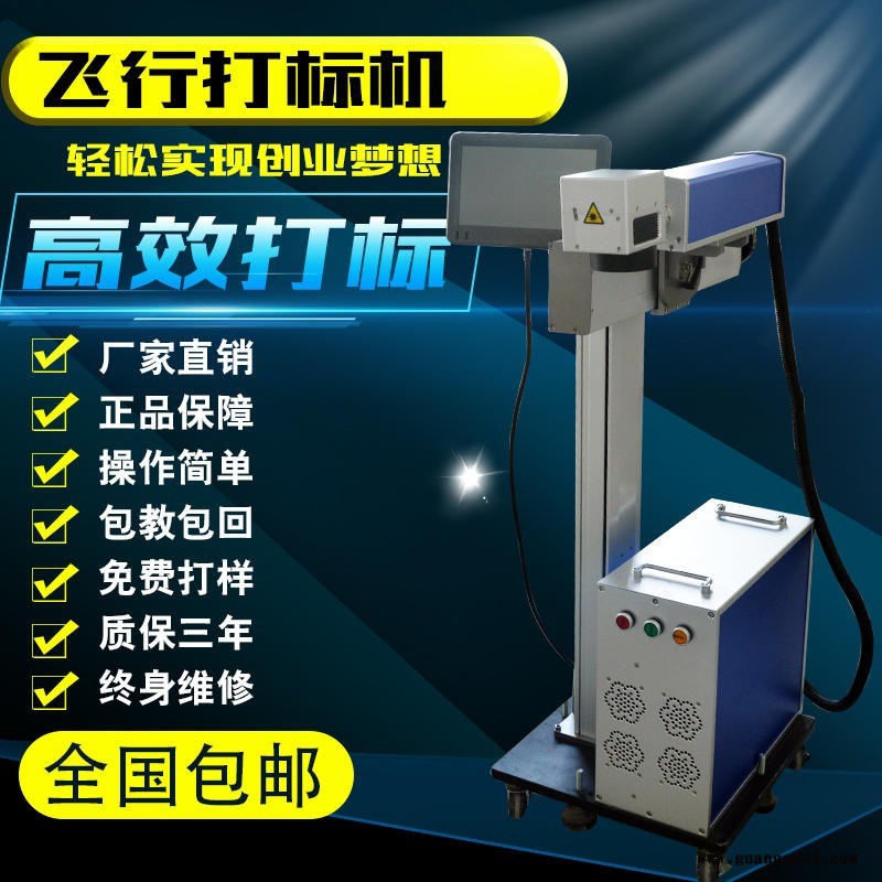 宇拓20W 快速 电脑激光打码机图1
