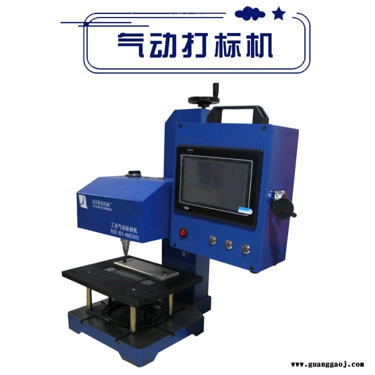 紫旭供应ZX-PMK-D03吉林打码机 长春电脑一体打标机  白山市铭牌刻字机图1