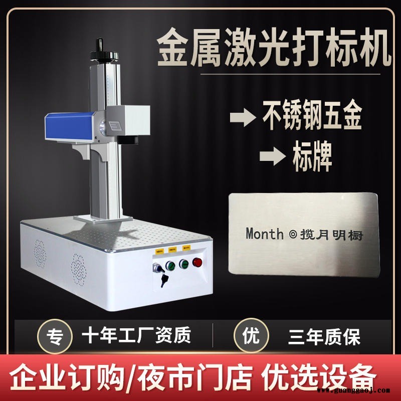 宇拓20W生产日期打码新型激光打码机图1