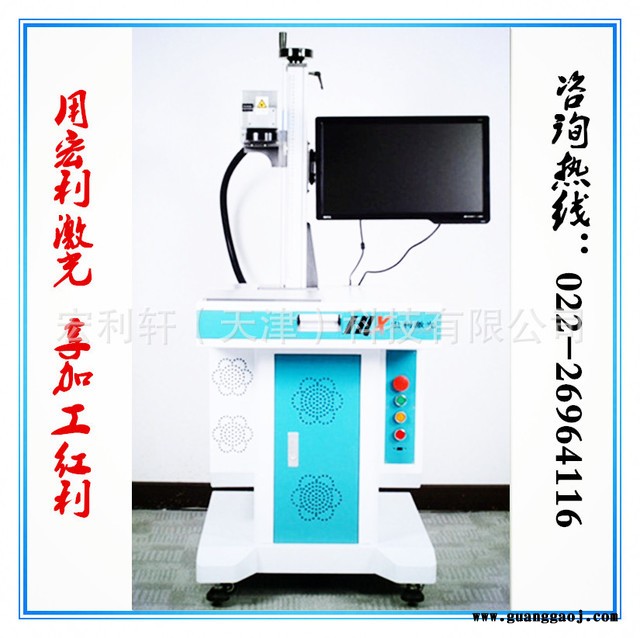 厂家直销光纤激光打标机 激光喷码机 高稳定激光激光打码机打标机天津喷码机；天津打标机厂家直销图2