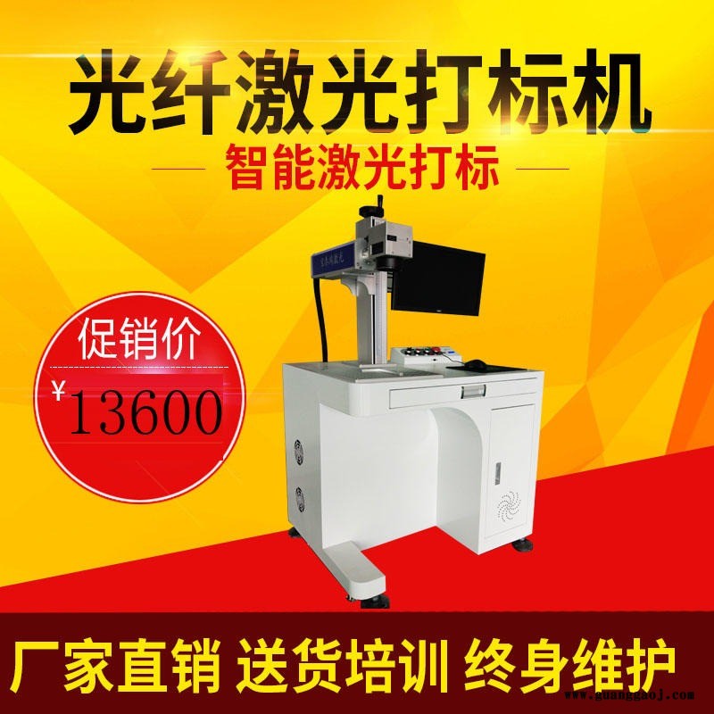 光纤激光打标机各种金属不锈钢五金塑料制品LOGO雕刻机打码机镭射刻字机激光打标机