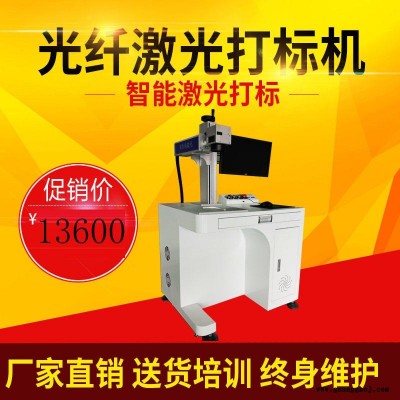 光纤激光打标机各种金属不锈钢五金塑料制品LOGO雕刻机打码机镭射刻字机激光打标机